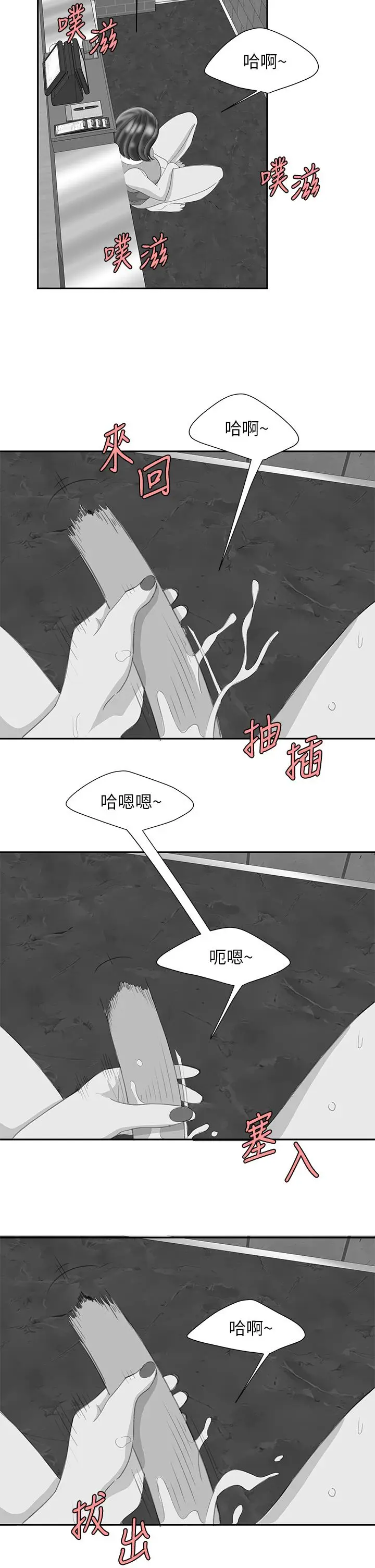 漫画《偷吃外送员》后记第4张图