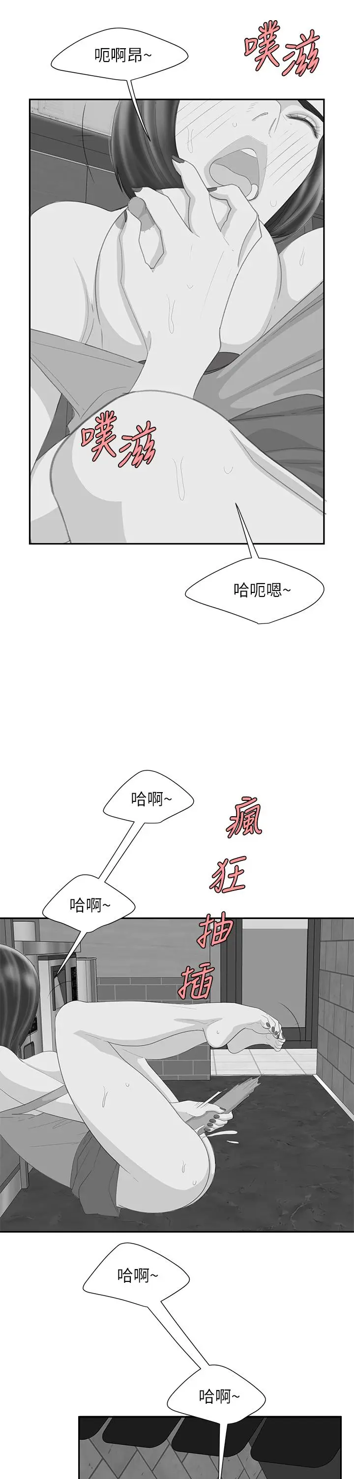 漫画《偷吃外送员》后记第6张图