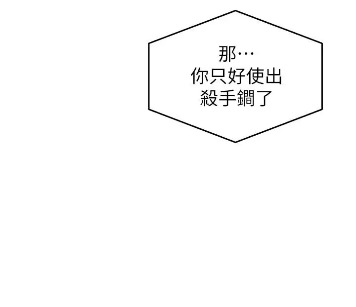 漫画《深夜噪音》第1话第13张图