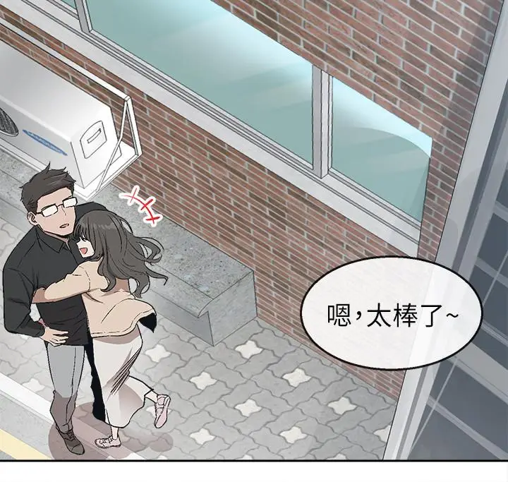 漫画《深夜噪音》第1话第4张图