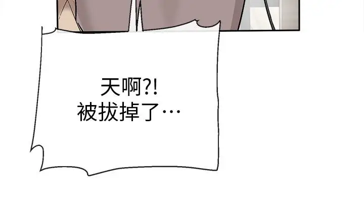 漫画《深夜噪音》第1话第48张图