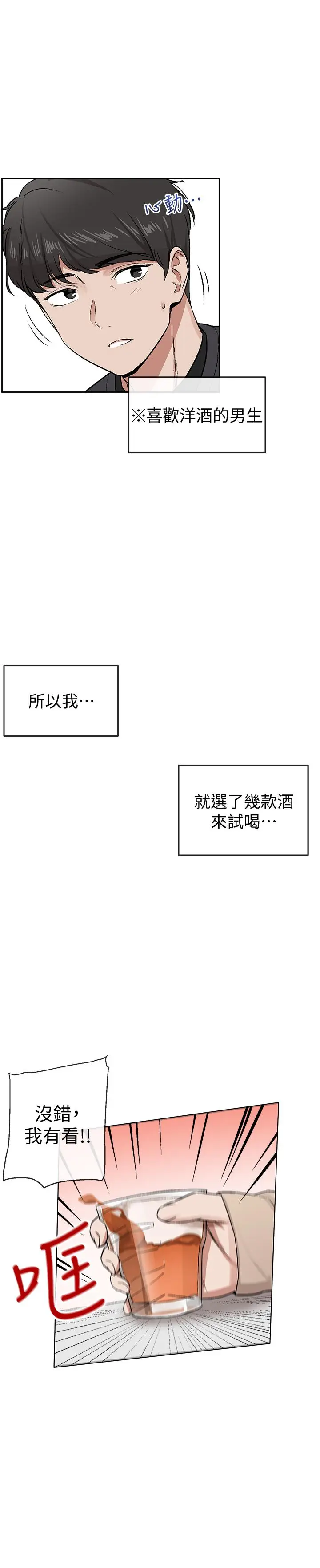 漫画《深夜噪音》第1话第53张图