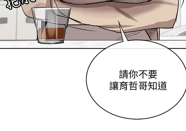 漫画《深夜噪音》第1话第64张图