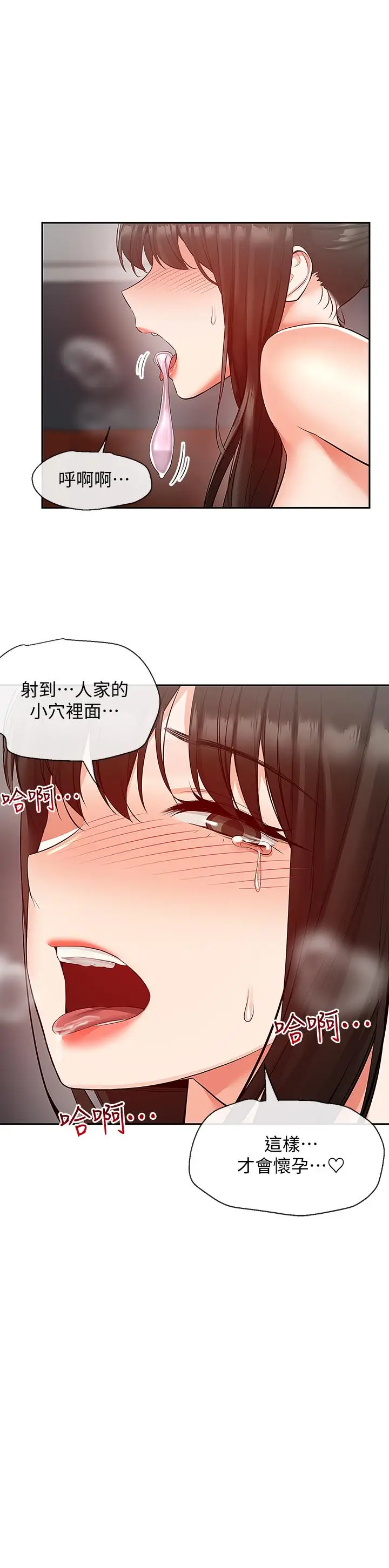 漫画《深夜噪音》第31话第13张图