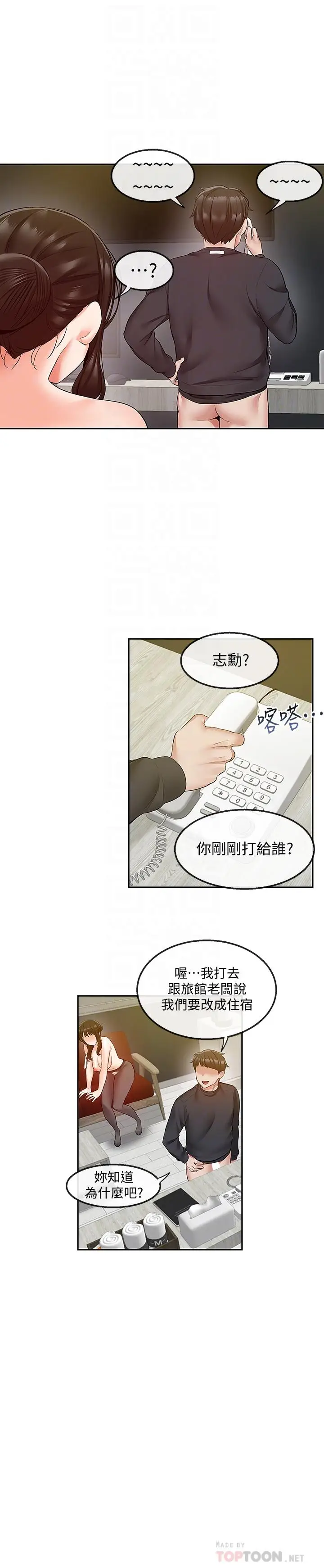 漫画《深夜噪音》第31话第16张图
