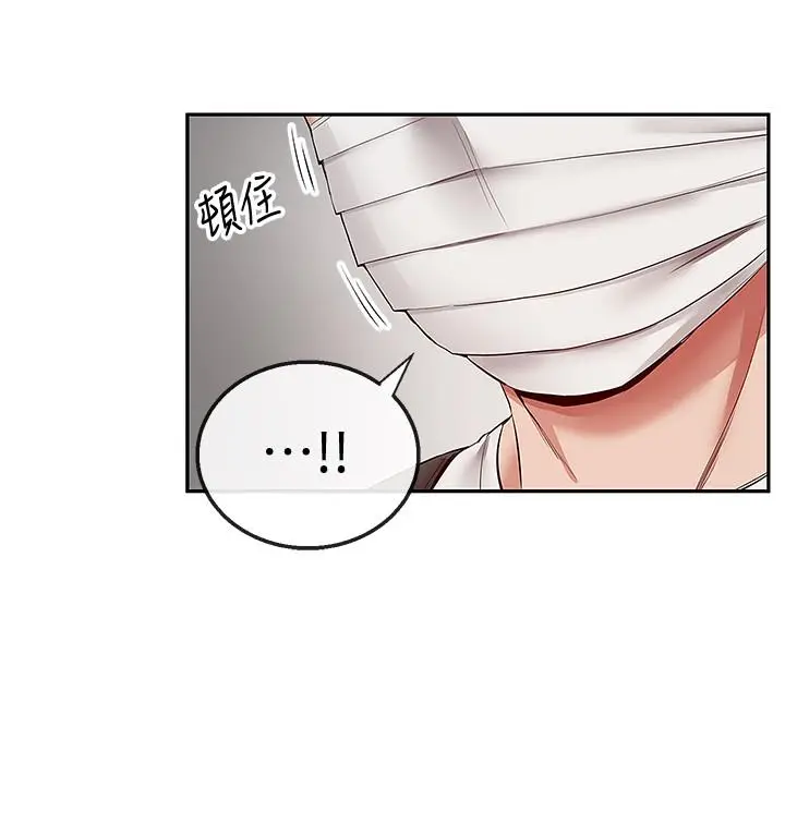 漫画《深夜噪音》第31话第24张图