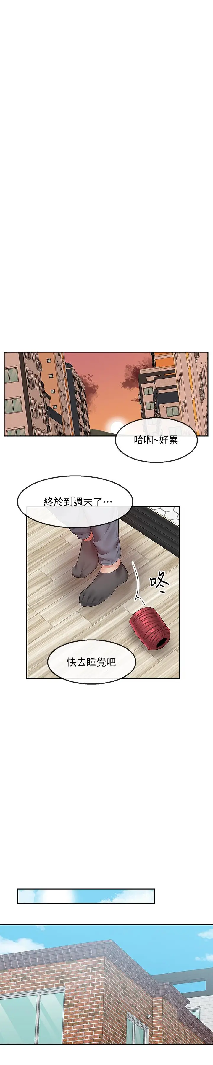 漫画《深夜噪音》第32话第21张图