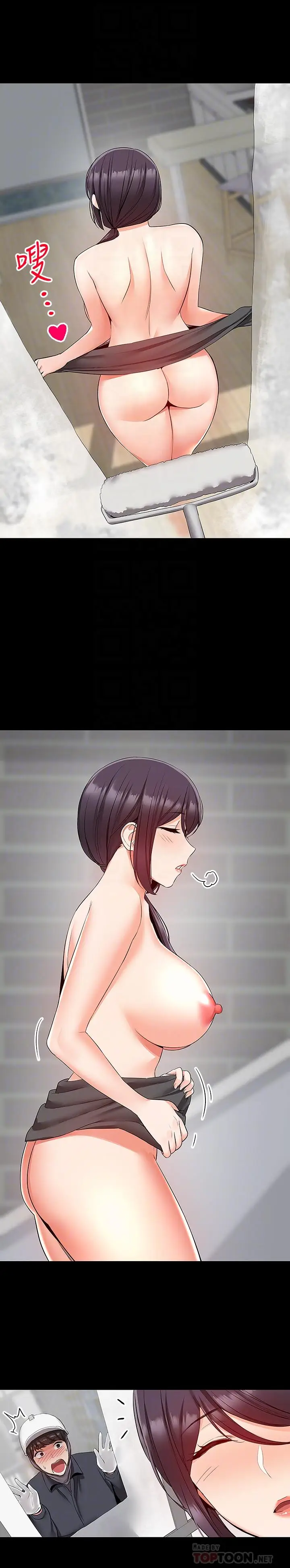 漫画《深夜噪音》第33话第16张图