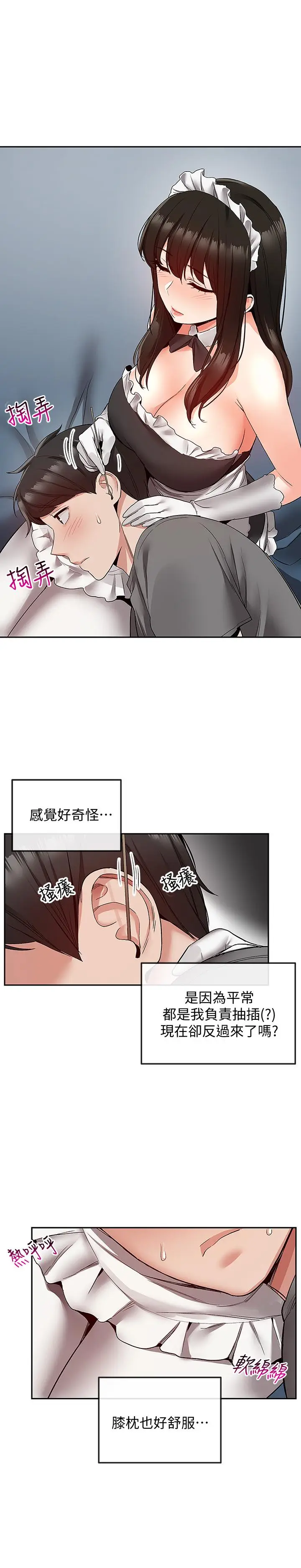 漫画《深夜噪音》第34话第7张图