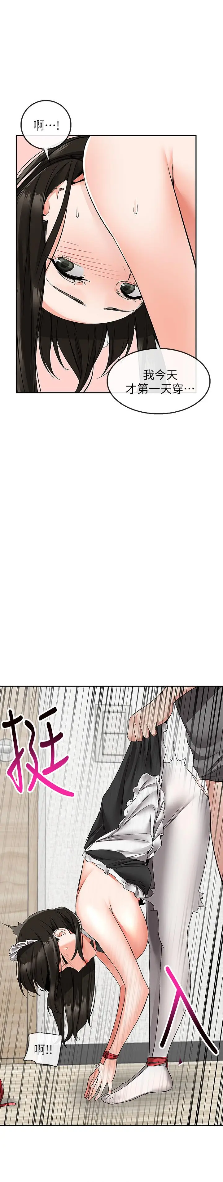 漫画《深夜噪音》第36话第19张图