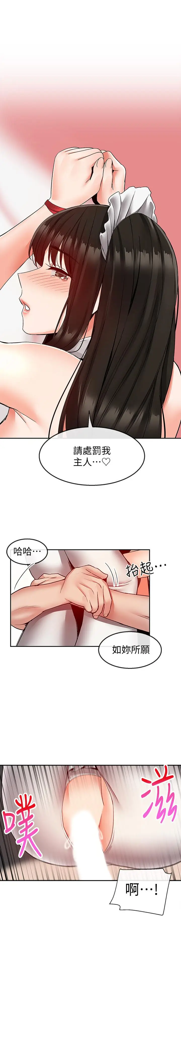 漫画《深夜噪音》第36话第26张图