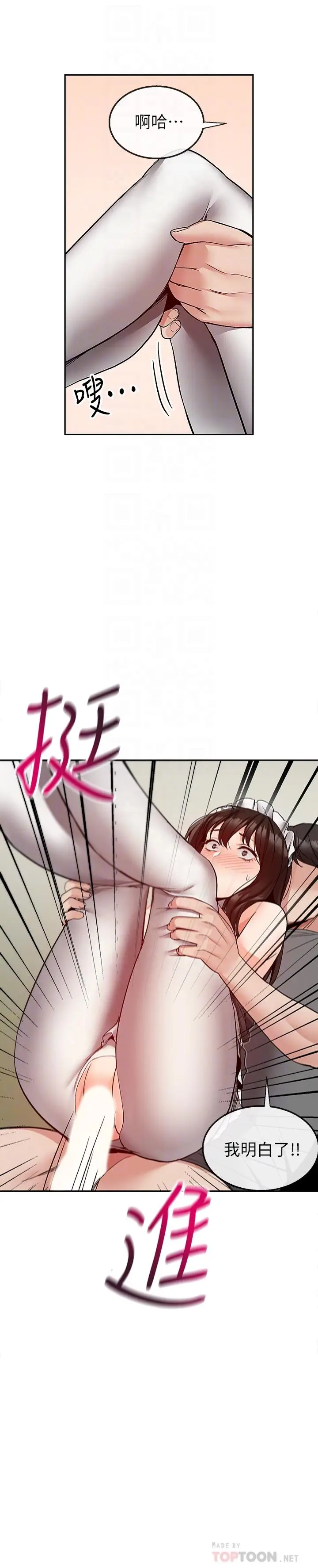 漫画《深夜噪音》第37话第4张图
