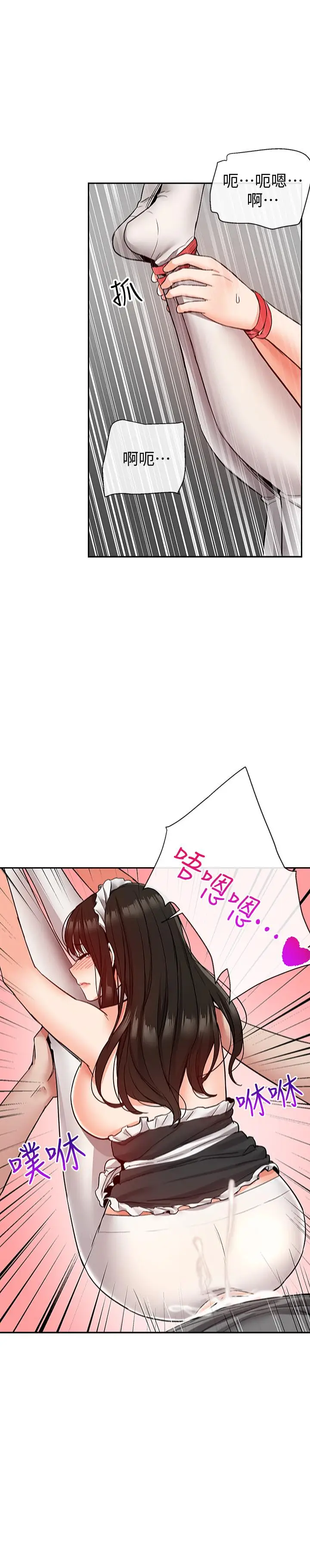 漫画《深夜噪音》第37话第7张图