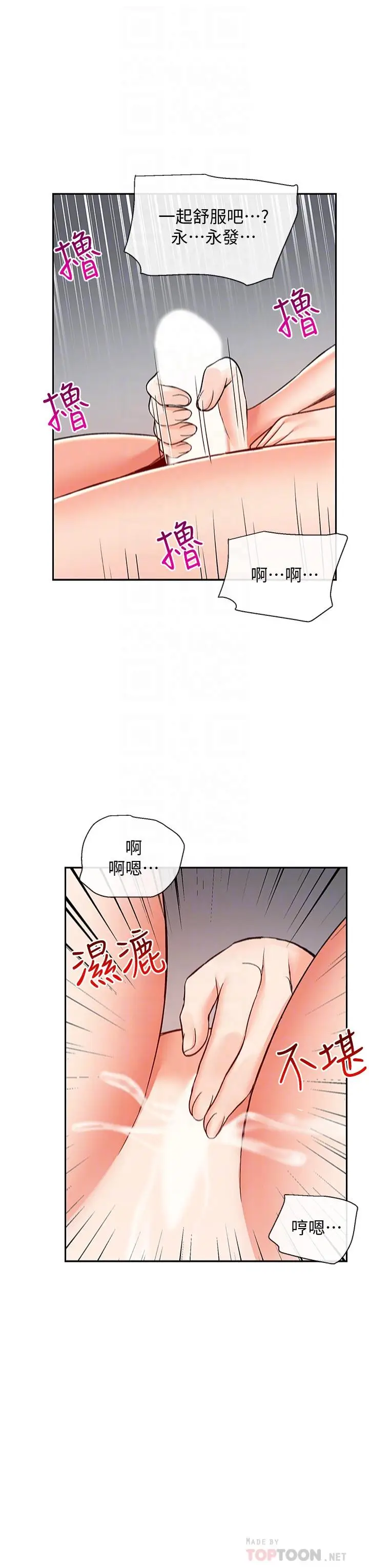 漫画《深夜噪音》第40话第12张图