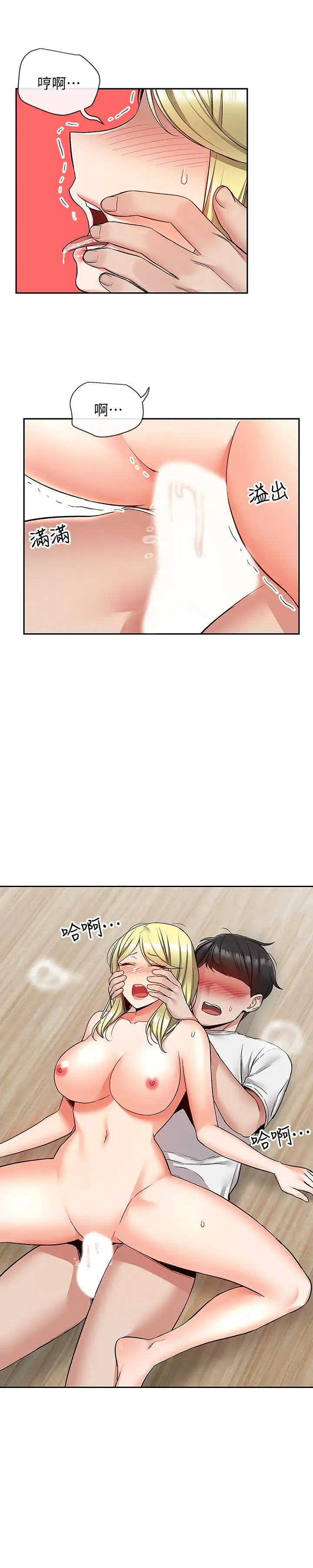 漫画《深夜噪音》第41话第11张图