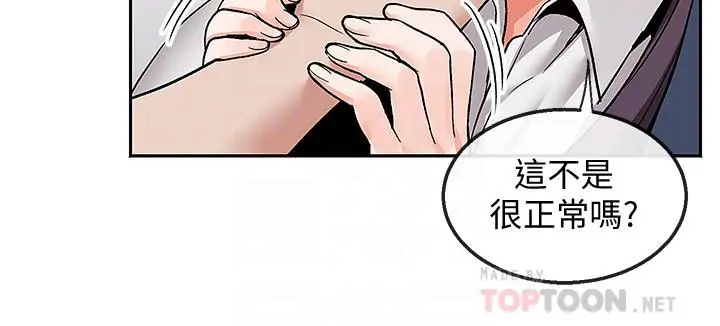 漫画《深夜噪音》第43话第10张图