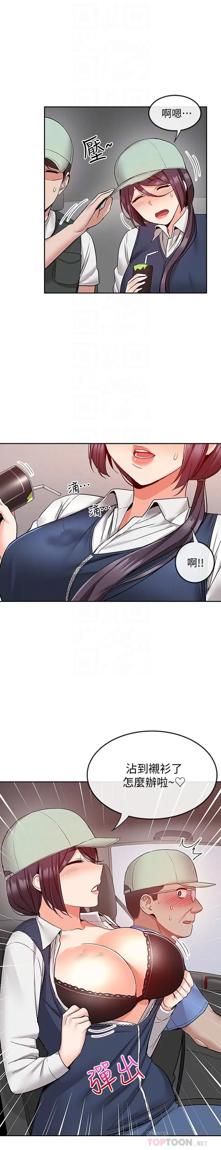 漫画《深夜噪音》第43话第16张图