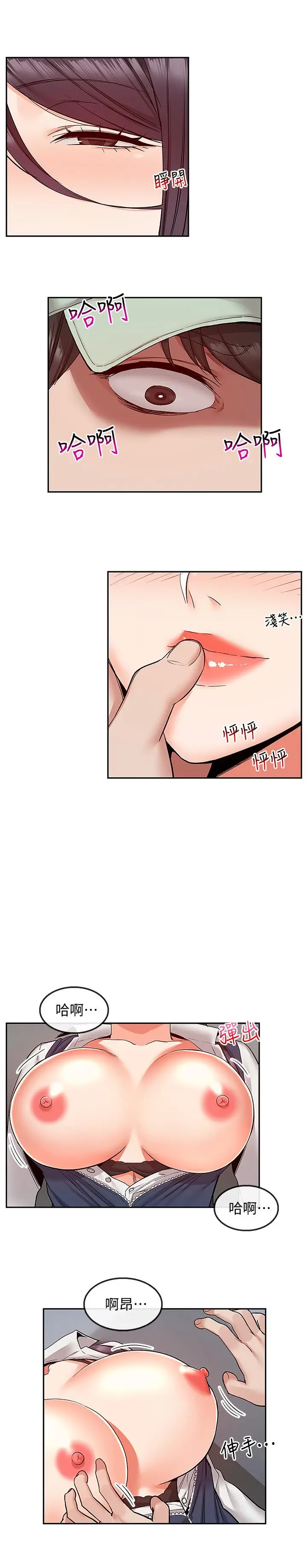 漫画《深夜噪音》第44话第13张图
