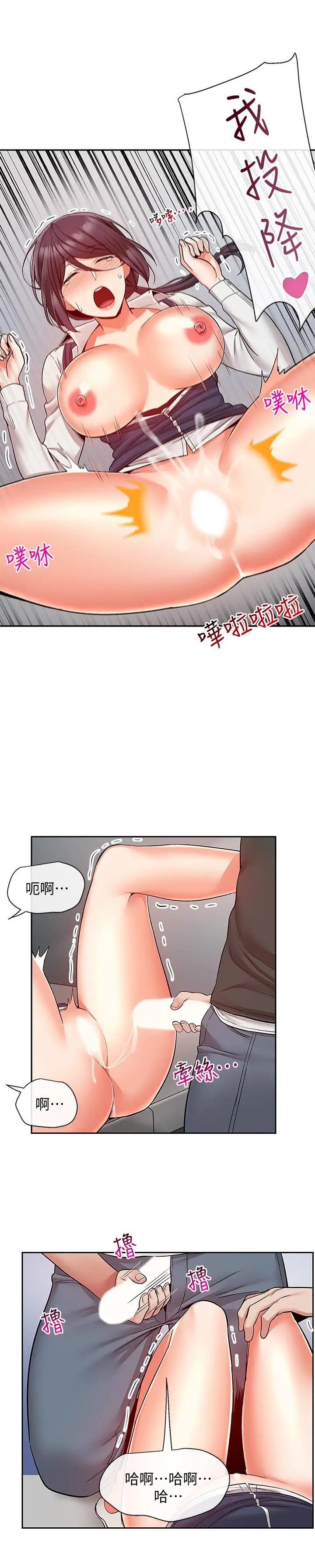 漫画《深夜噪音》第45话第20张图