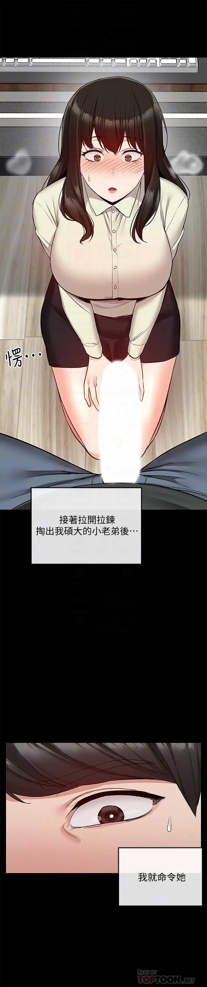 漫画《深夜噪音》第47话第10张图