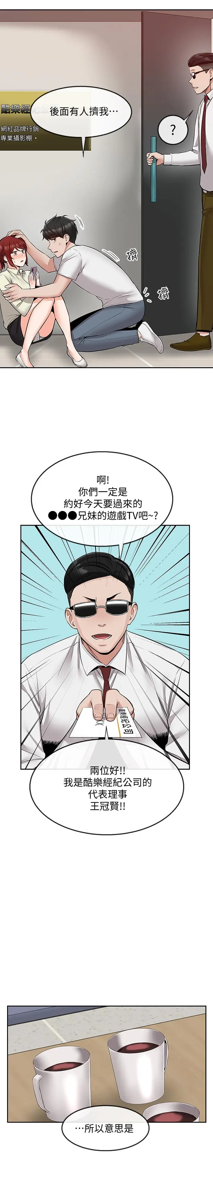 漫画《深夜噪音》第47话第21张图