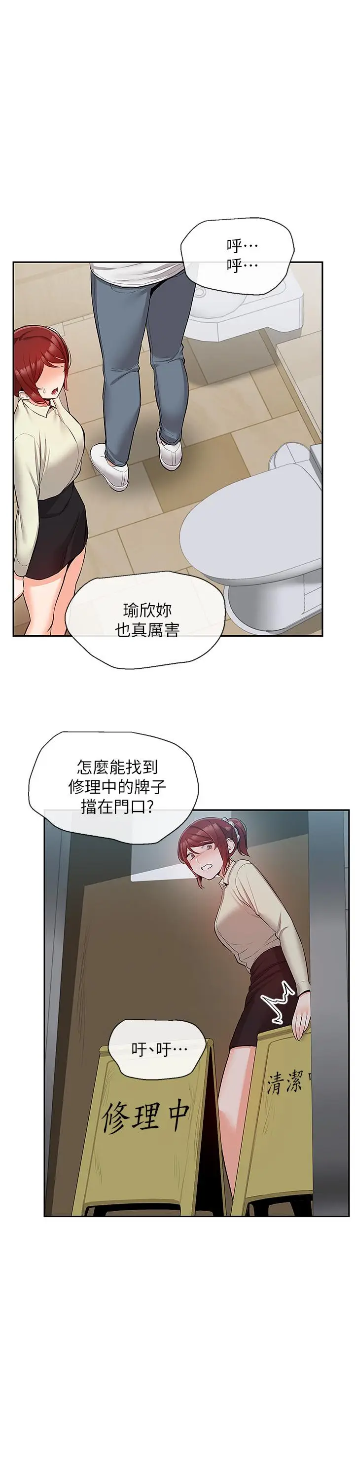 漫画《深夜噪音》第48话第13张图