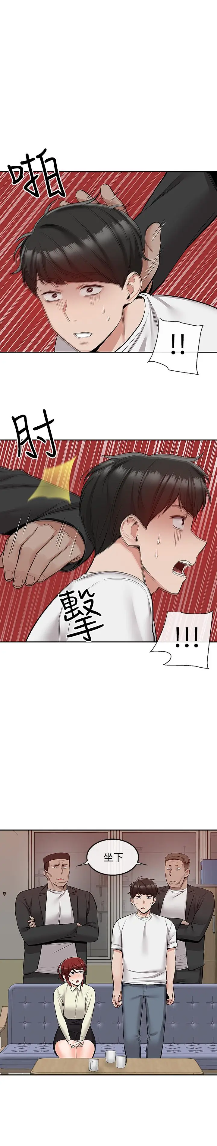 漫画《深夜噪音》第48话第3张图