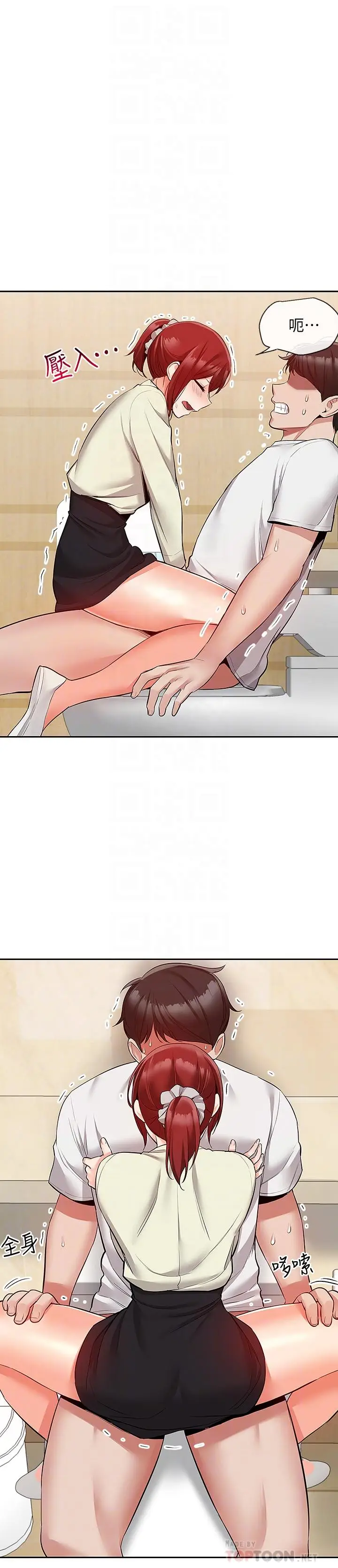 漫画《深夜噪音》第49话第16张图