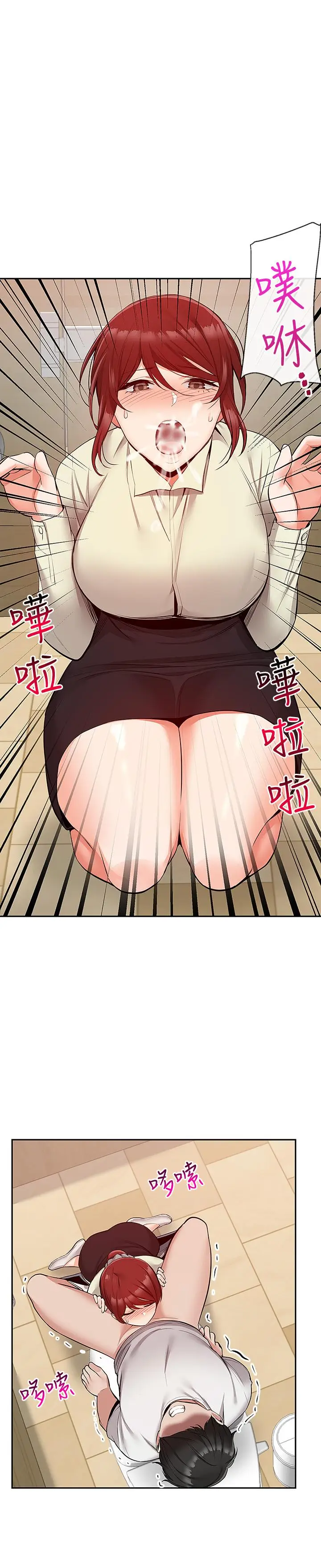 漫画《深夜噪音》第49话第9张图