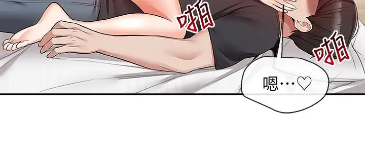 漫画《深夜噪音》第52话第40张图