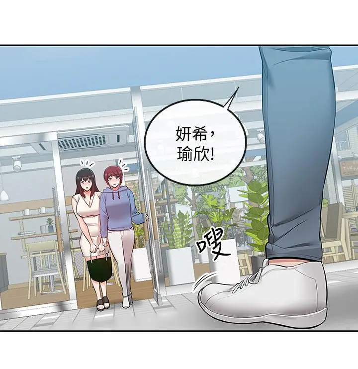 漫画《深夜噪音》第54话第3张图