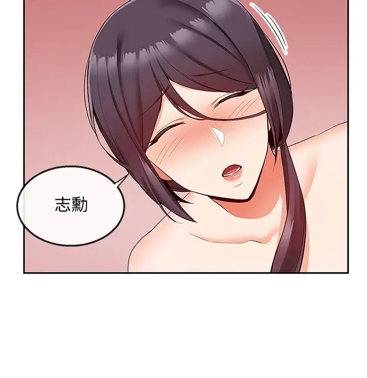 漫画《深夜噪音》第54话第35张图