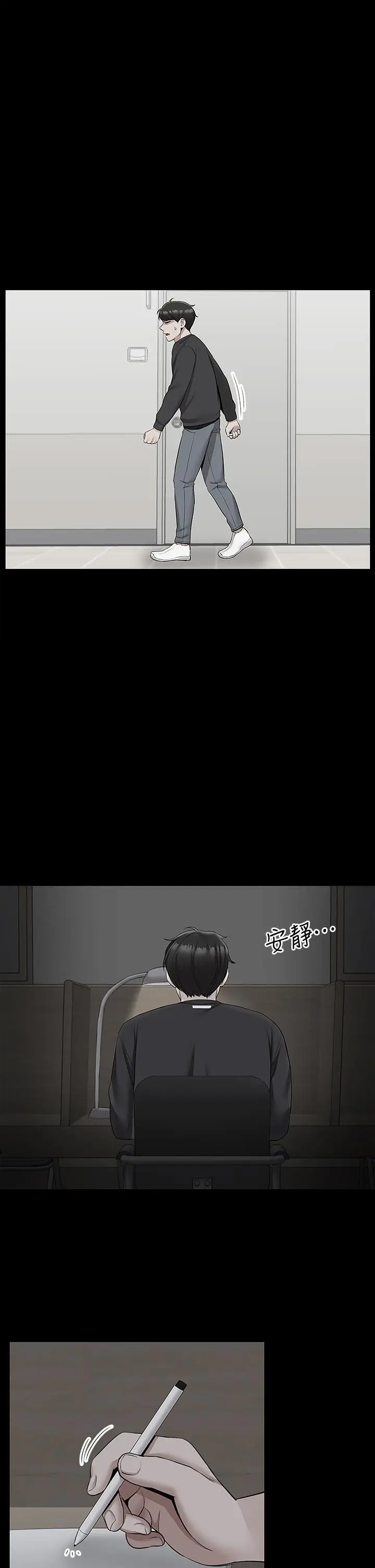 漫画《深夜噪音》第55话第13张图