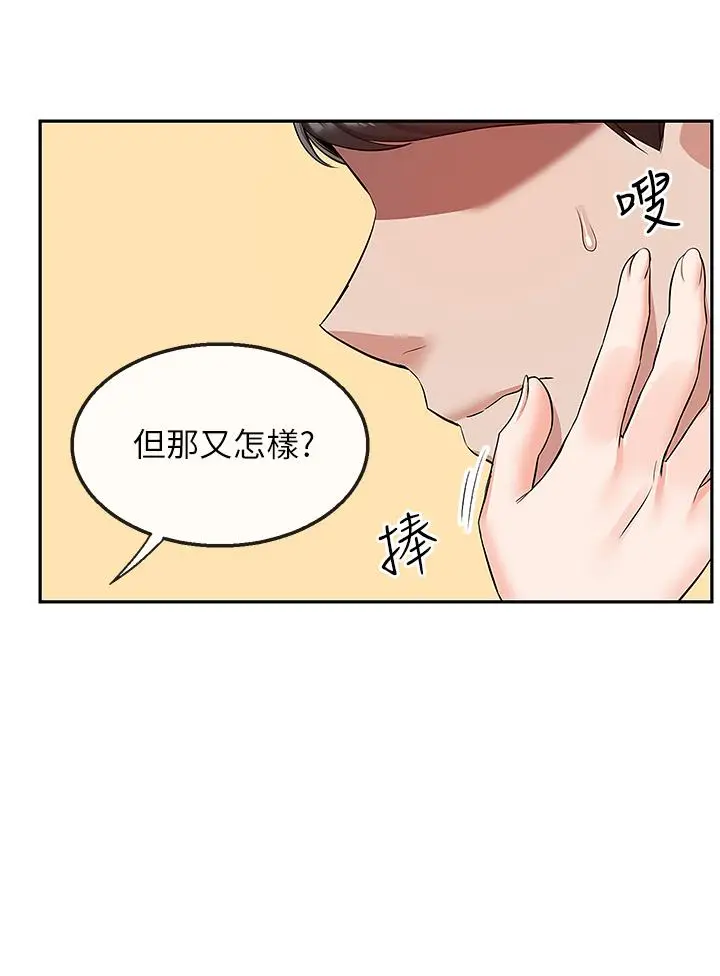 漫画《深夜噪音》第55话第22张图