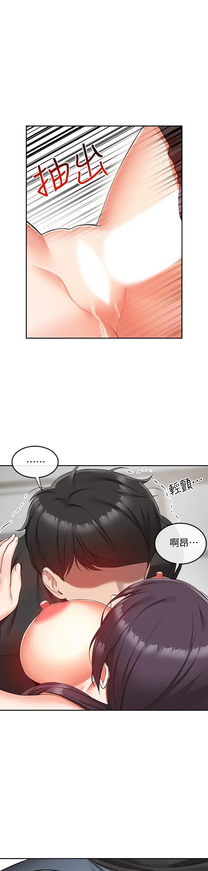 漫画《深夜噪音》第55话第33张图