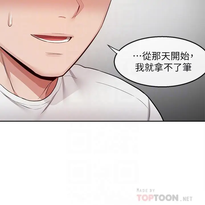 漫画《深夜噪音》第56话第16张图