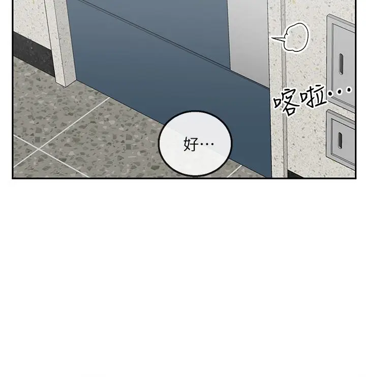 漫画《深夜噪音》第56话第2张图