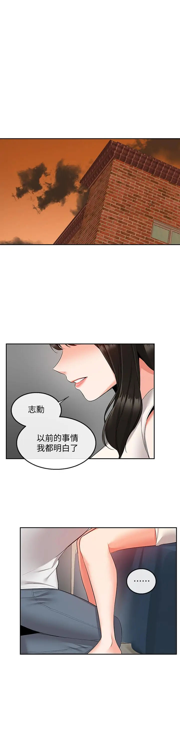 漫画《深夜噪音》第56话第27张图