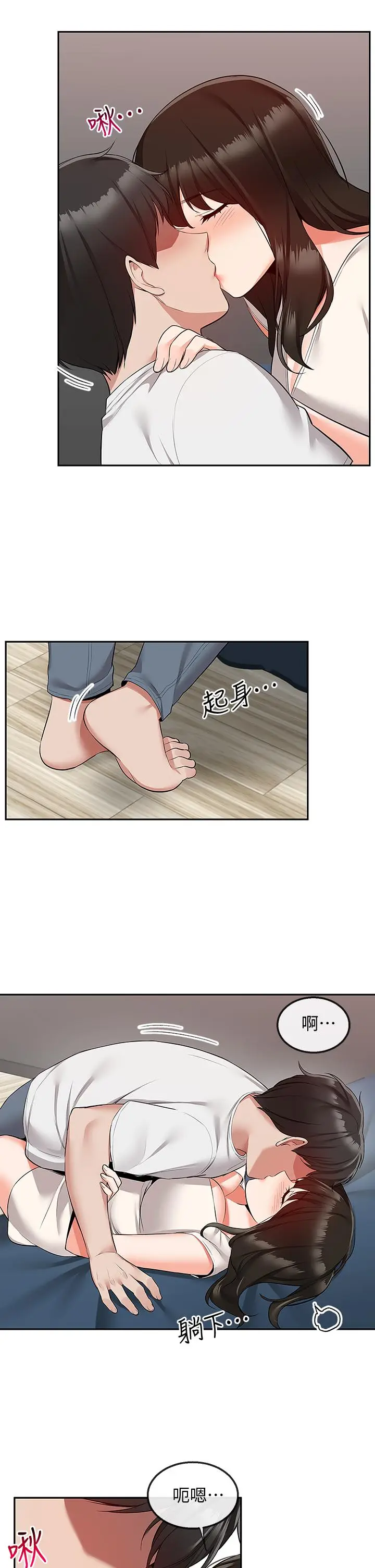 漫画《深夜噪音》第56话第31张图