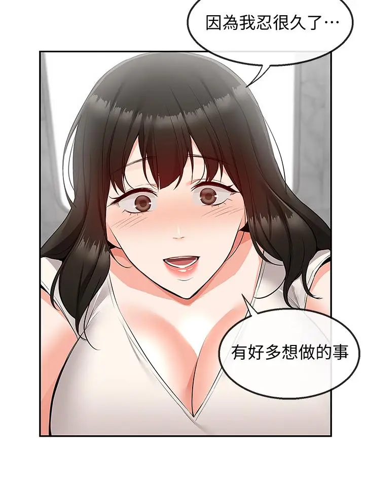 漫画《深夜噪音》第56话第36张图