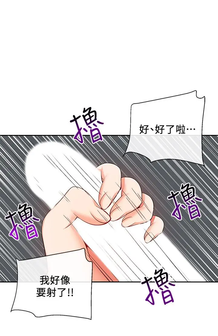 漫画《深夜噪音》第57话第13张图