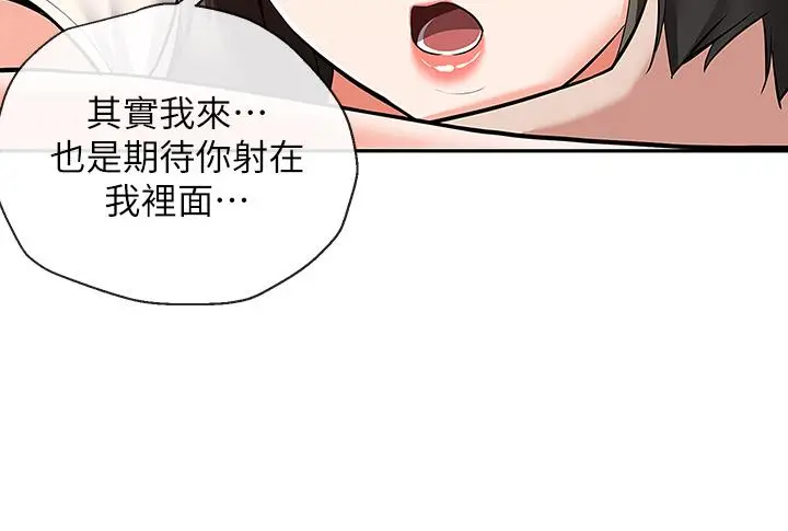 漫画《深夜噪音》第57话第23张图