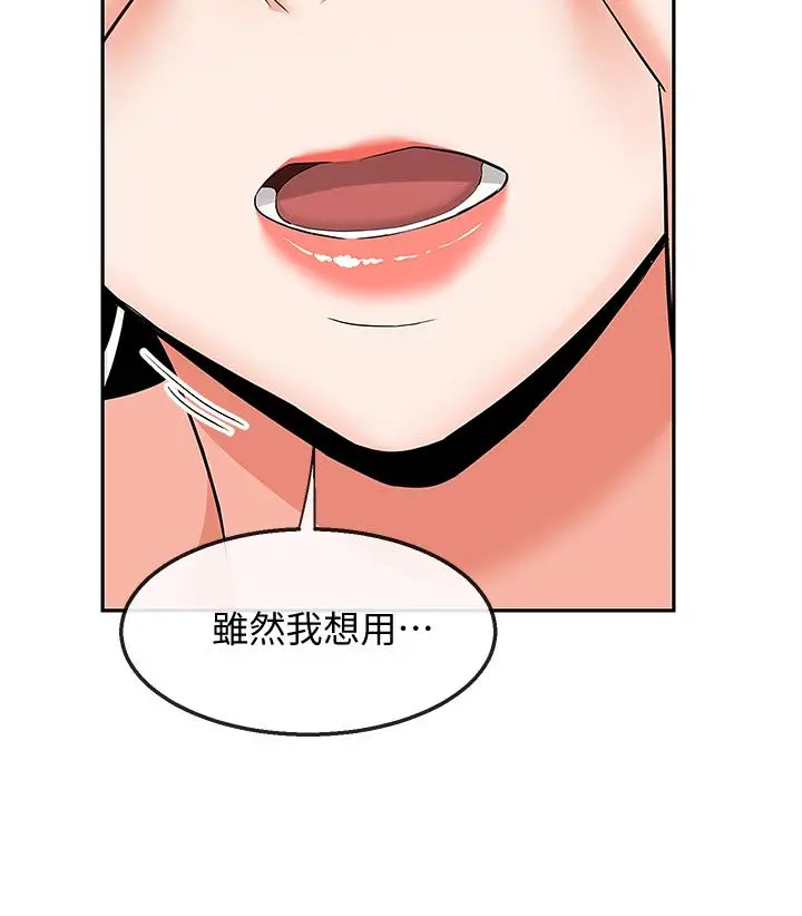 漫画《深夜噪音》第57话第29张图