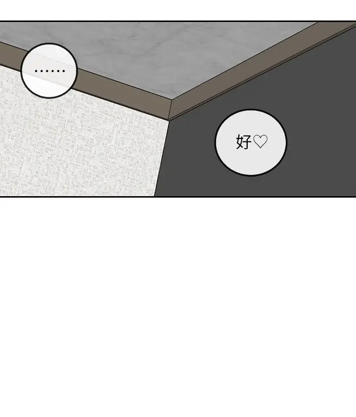 漫画《深夜噪音》第57话第43张图