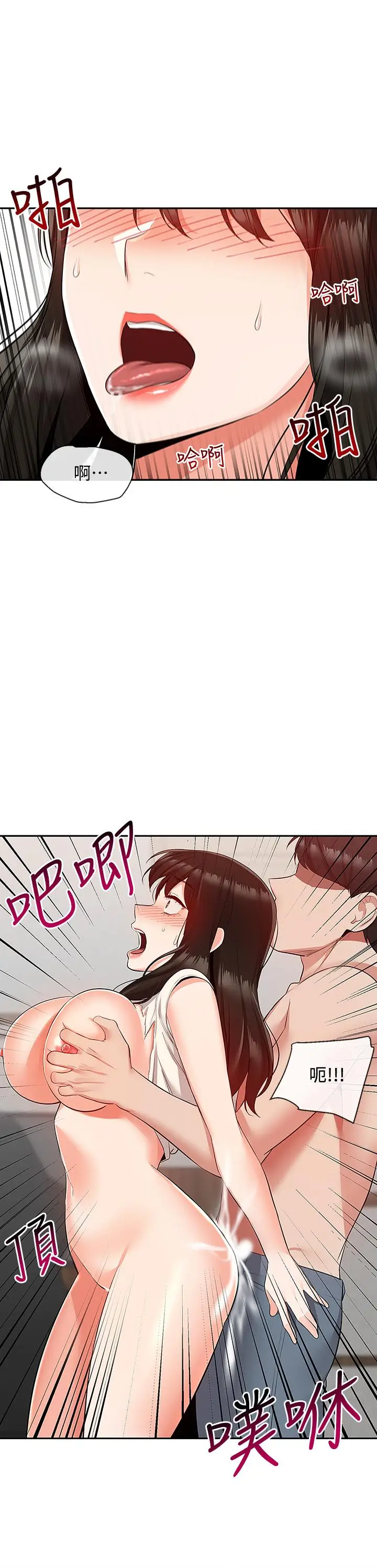 漫画《深夜噪音》第58话第15张图