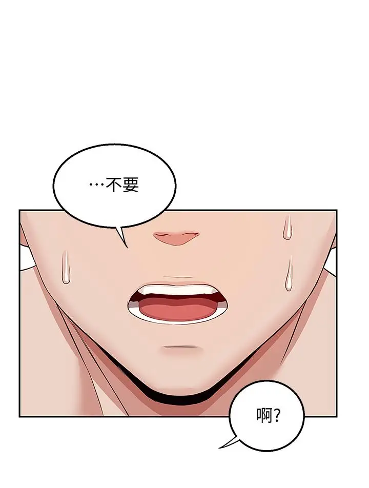 漫画《深夜噪音》第58话第17张图