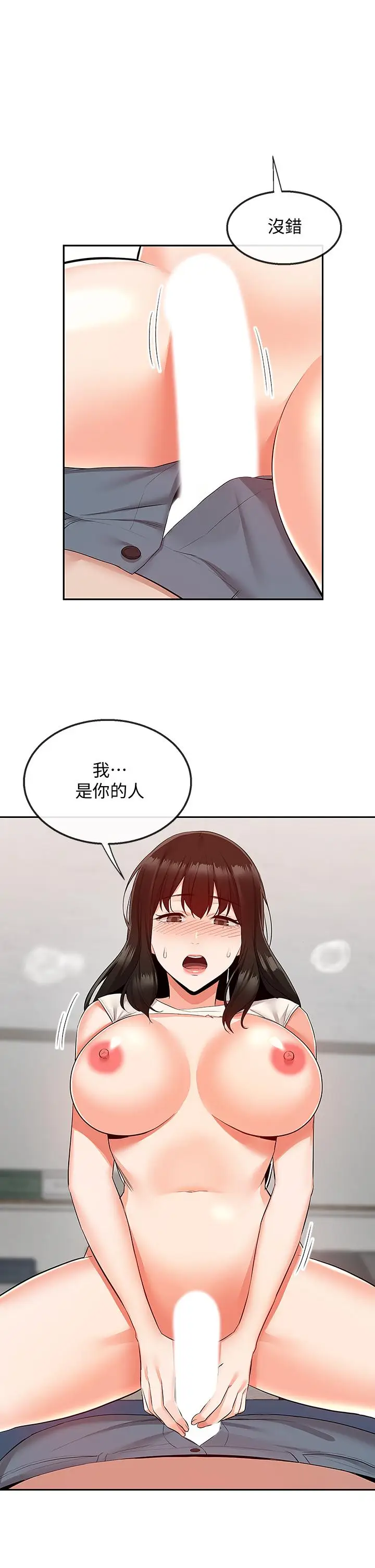 漫画《深夜噪音》第58话第24张图