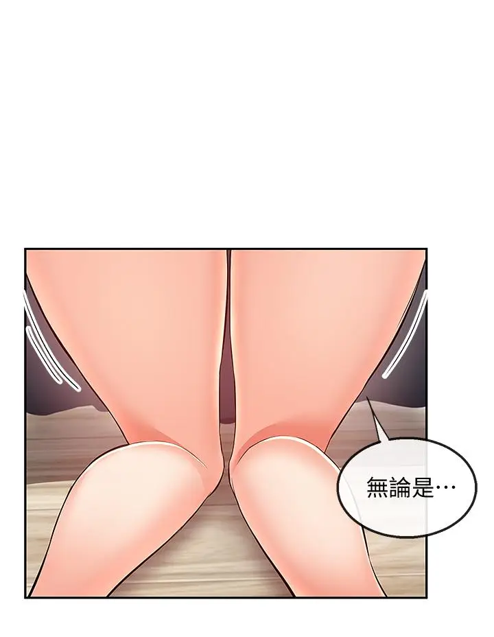 漫画《深夜噪音》第58话第25张图