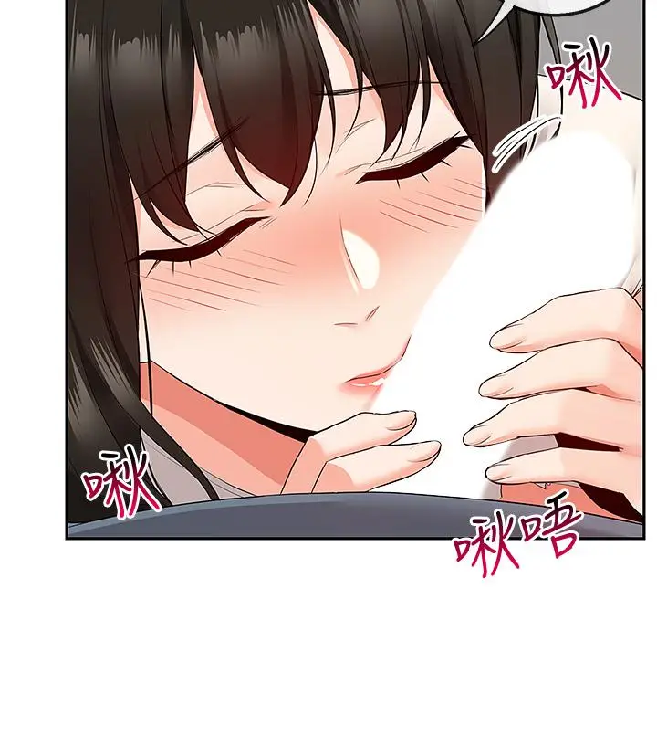 漫画《深夜噪音》第58话第27张图