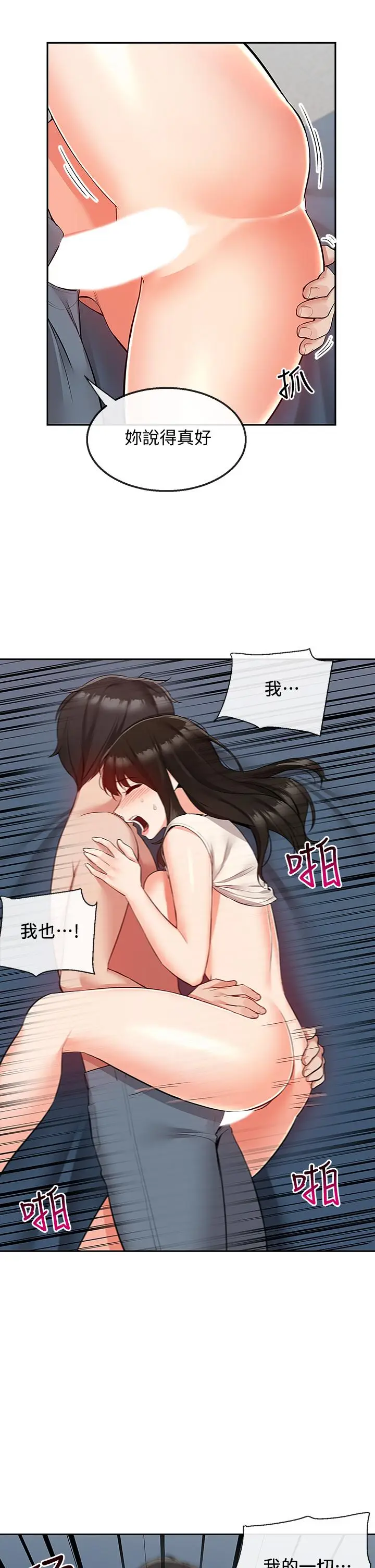 漫画《深夜噪音》第58话第32张图